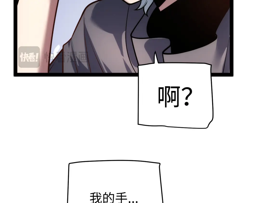 《罪恶之城》第5话 魔法测试 第200页