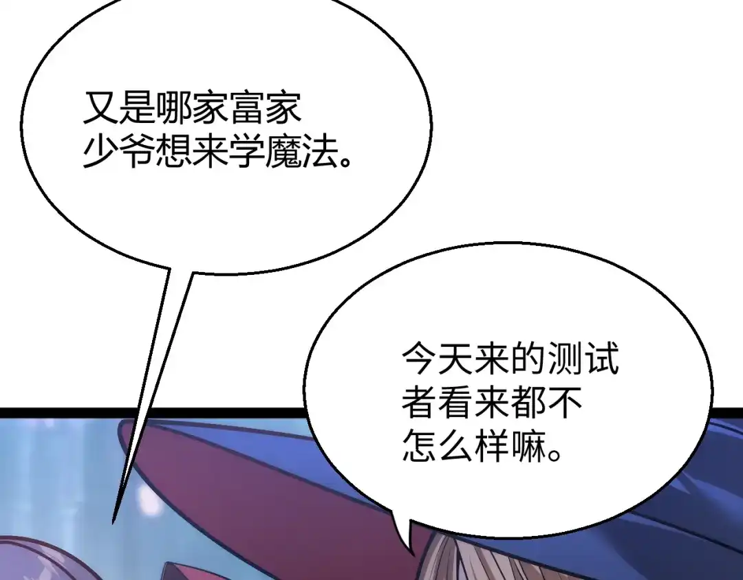 《罪恶之城》第5话 魔法测试 第18页