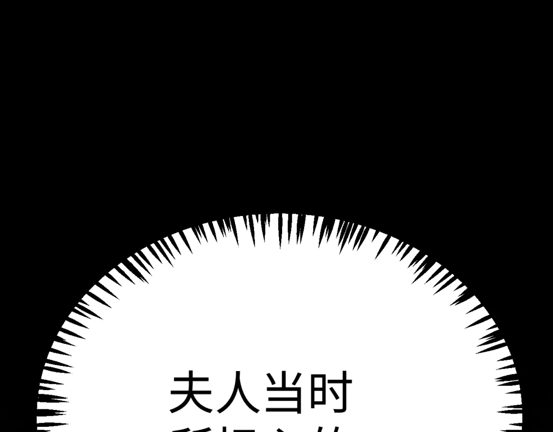《罪恶之城》第5话 魔法测试 第94页