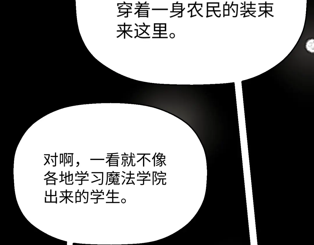 《罪恶之城》第5话 魔法测试 第25页