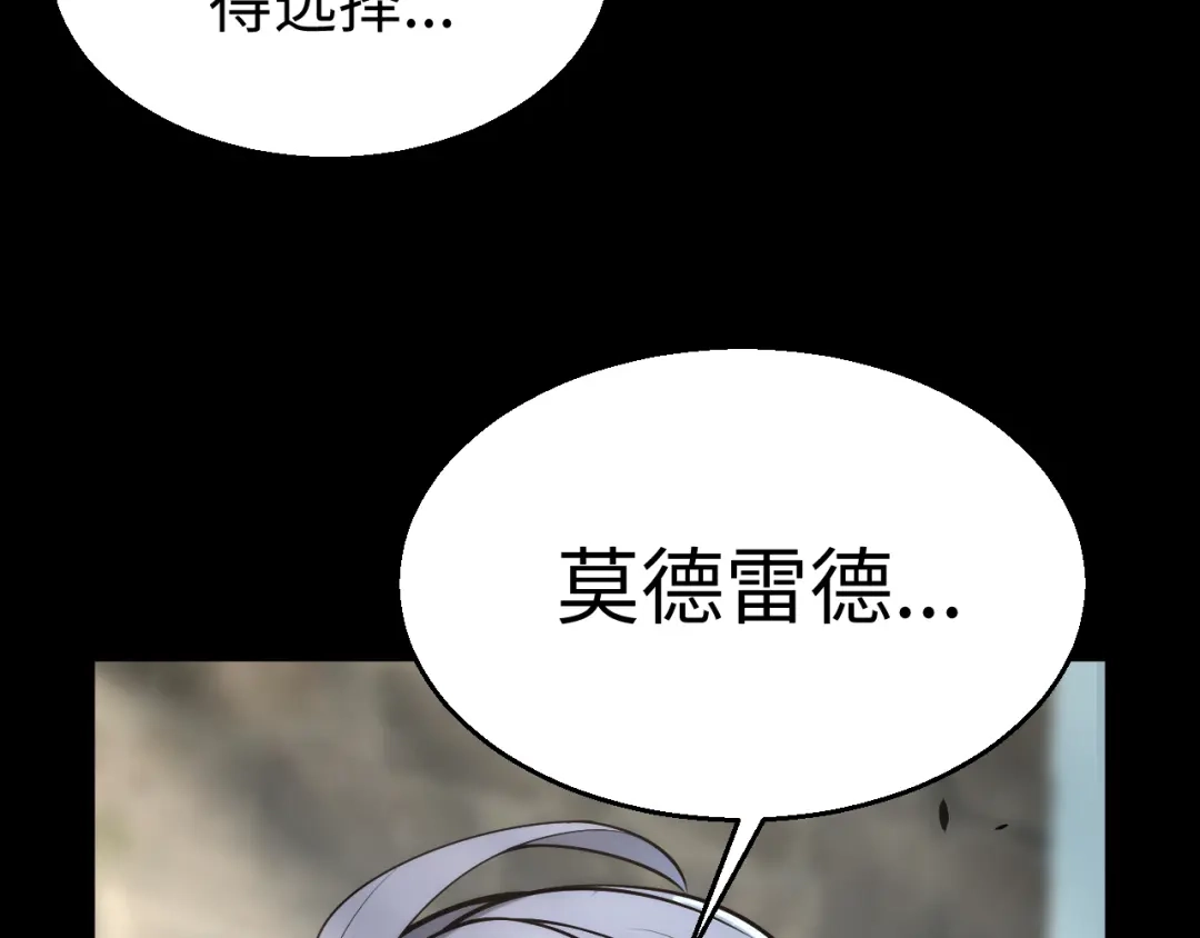 《罪恶之城》第5话 魔法测试 第100页