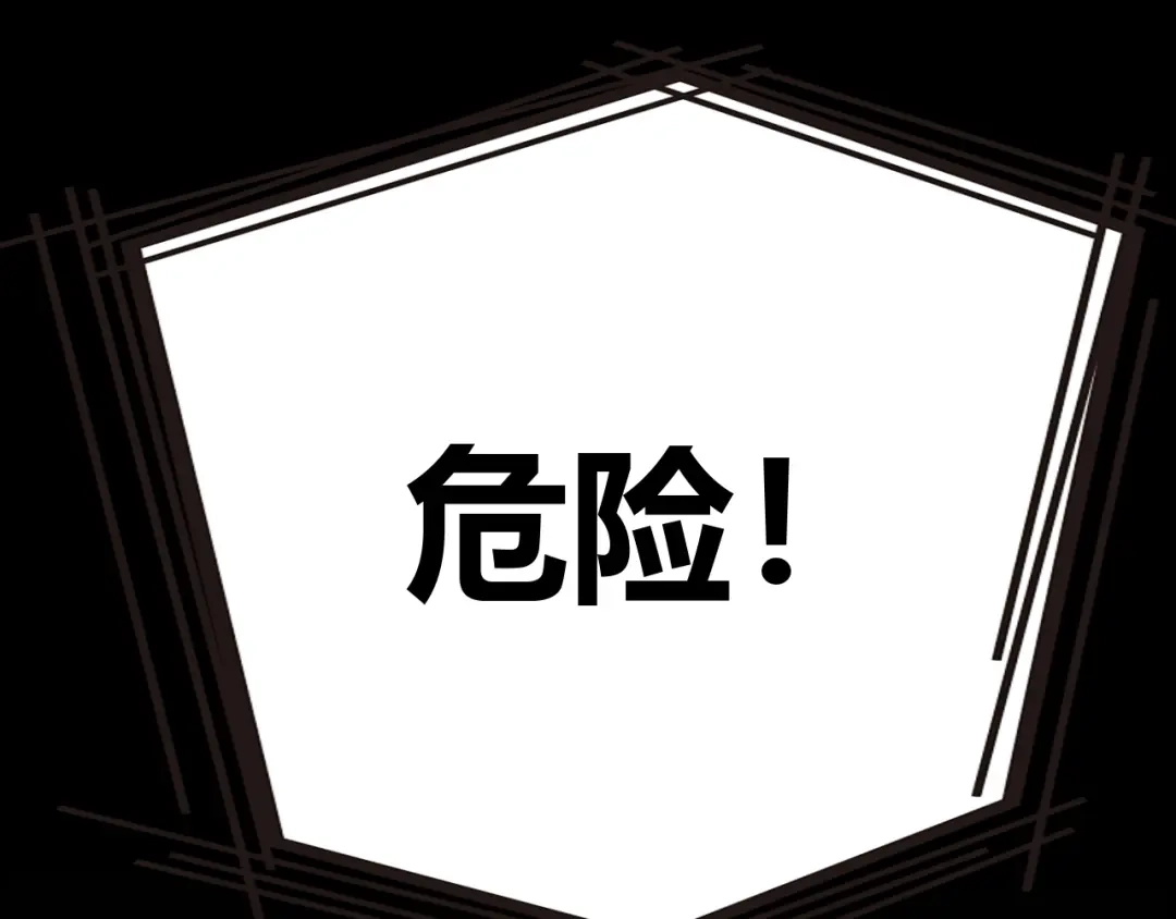 《罪恶之城》第5话 魔法测试 第78页