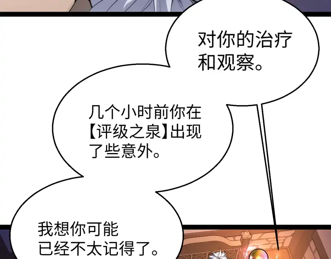 《罪恶之城》第5话 魔法测试 第203页