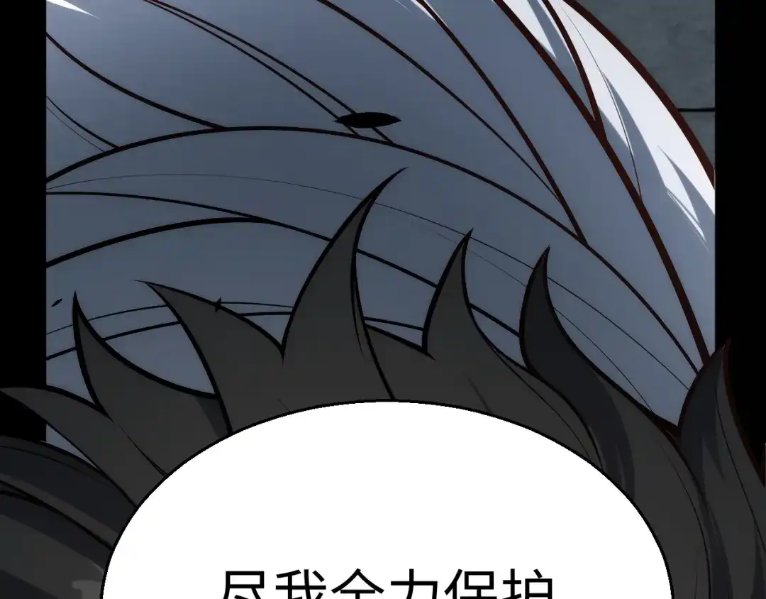《罪恶之城》第5话 魔法测试 第106页