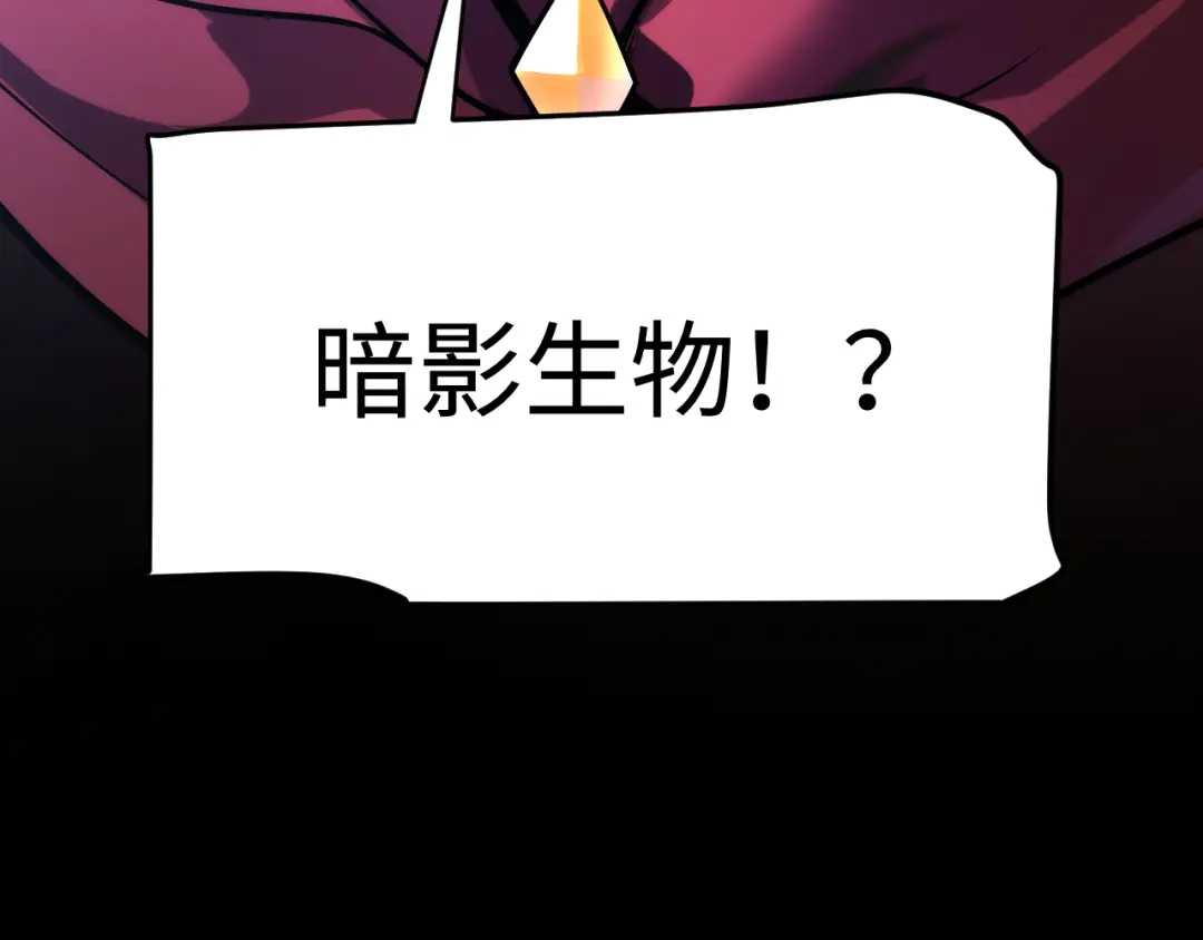 《罪恶之城》第5话 魔法测试 第93页