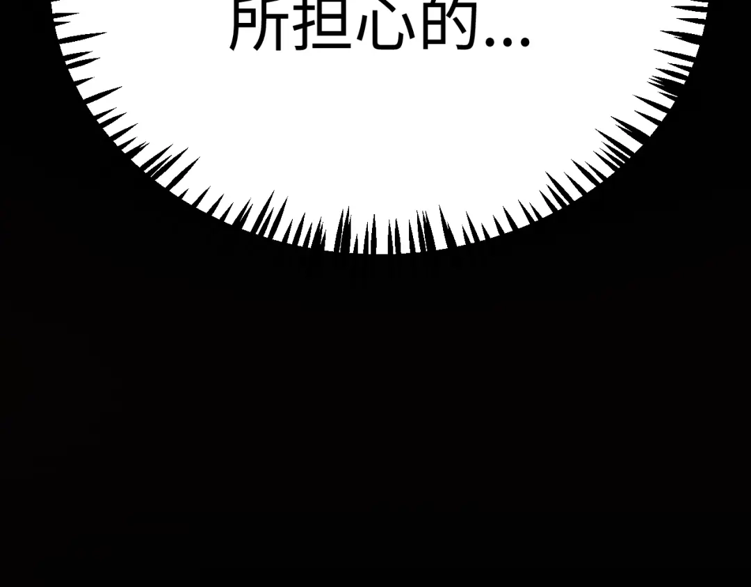 《罪恶之城》第5话 魔法测试 第95页