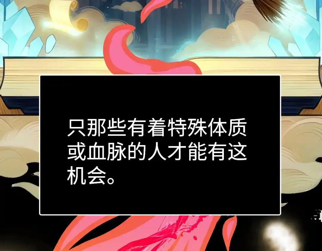 《罪恶之城》第5话 魔法测试 第3页