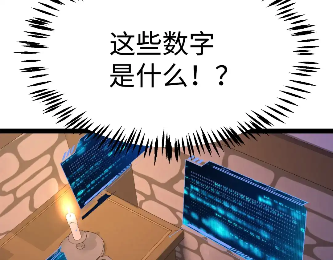 《罪恶之城》第6话 平等交换 第72页