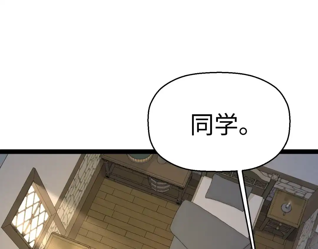 《罪恶之城》第6话 平等交换 第150页