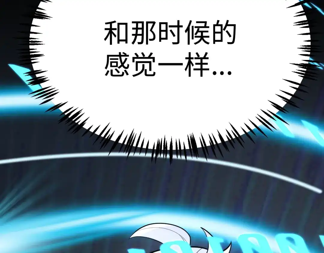 《罪恶之城》第6话 平等交换 第105页