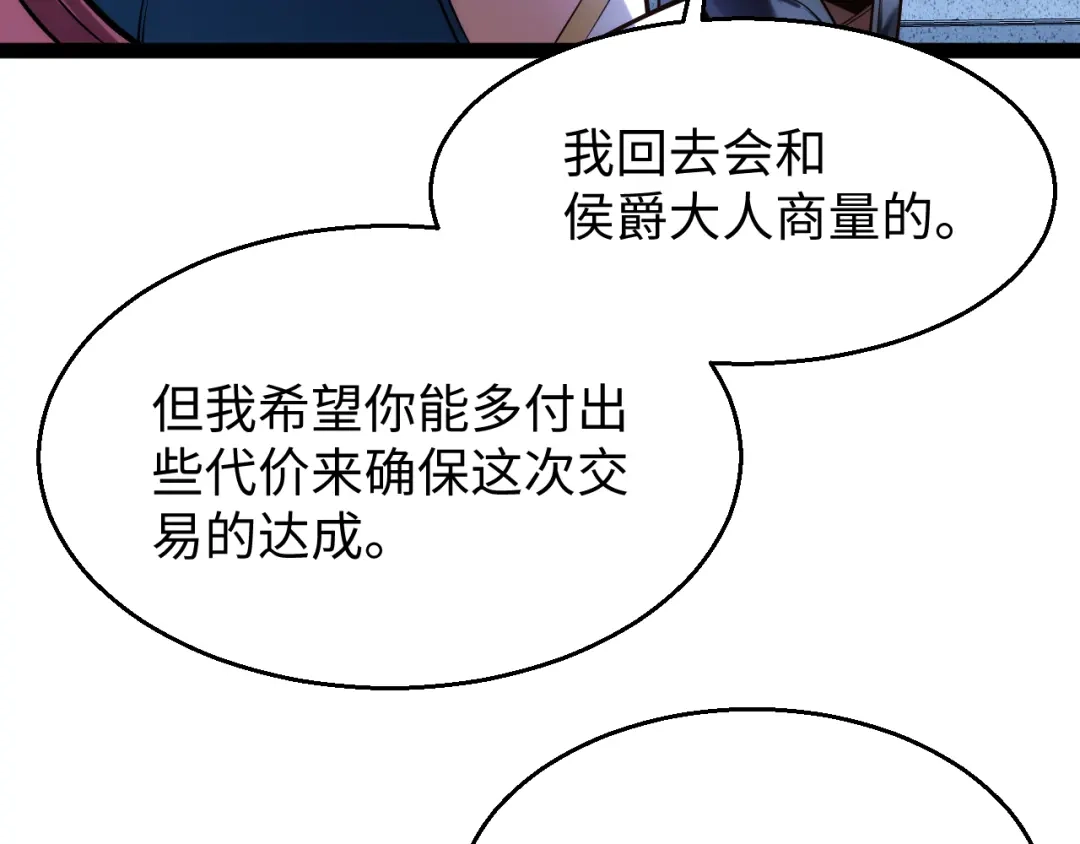 《罪恶之城》第6话 平等交换 第43页