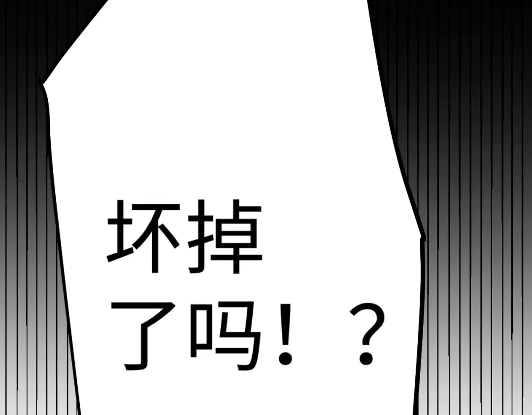 《罪恶之城》第6话 平等交换 第83页