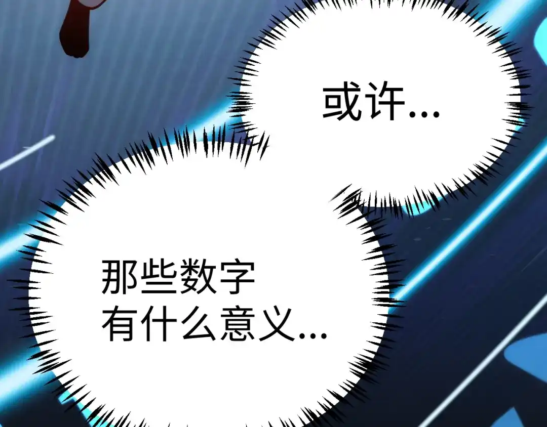 《罪恶之城》第6话 平等交换 第108页
