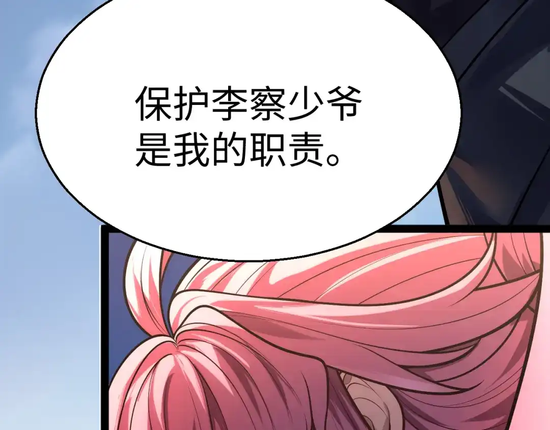《罪恶之城》第6话 平等交换 第15页