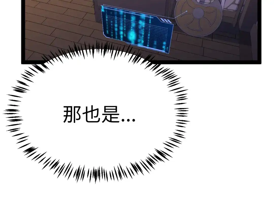 《罪恶之城》第6话 平等交换 第77页