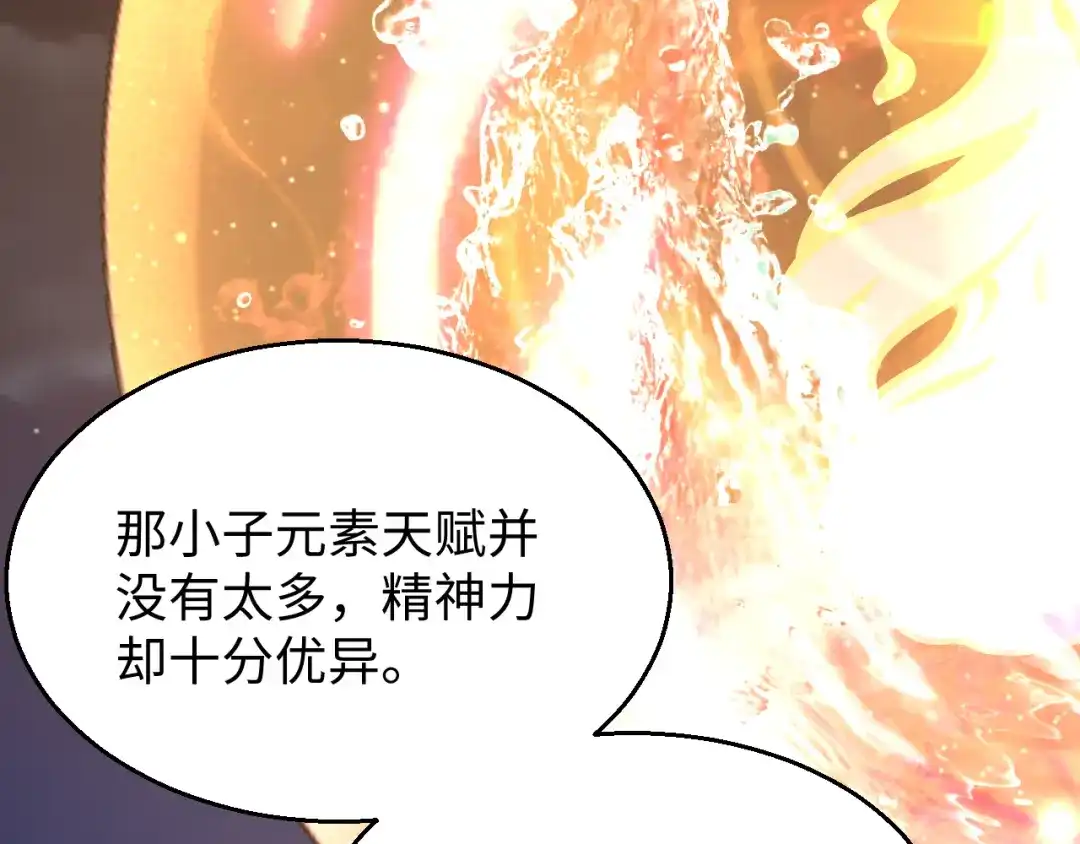 《罪恶之城》第6话 平等交换 第6页