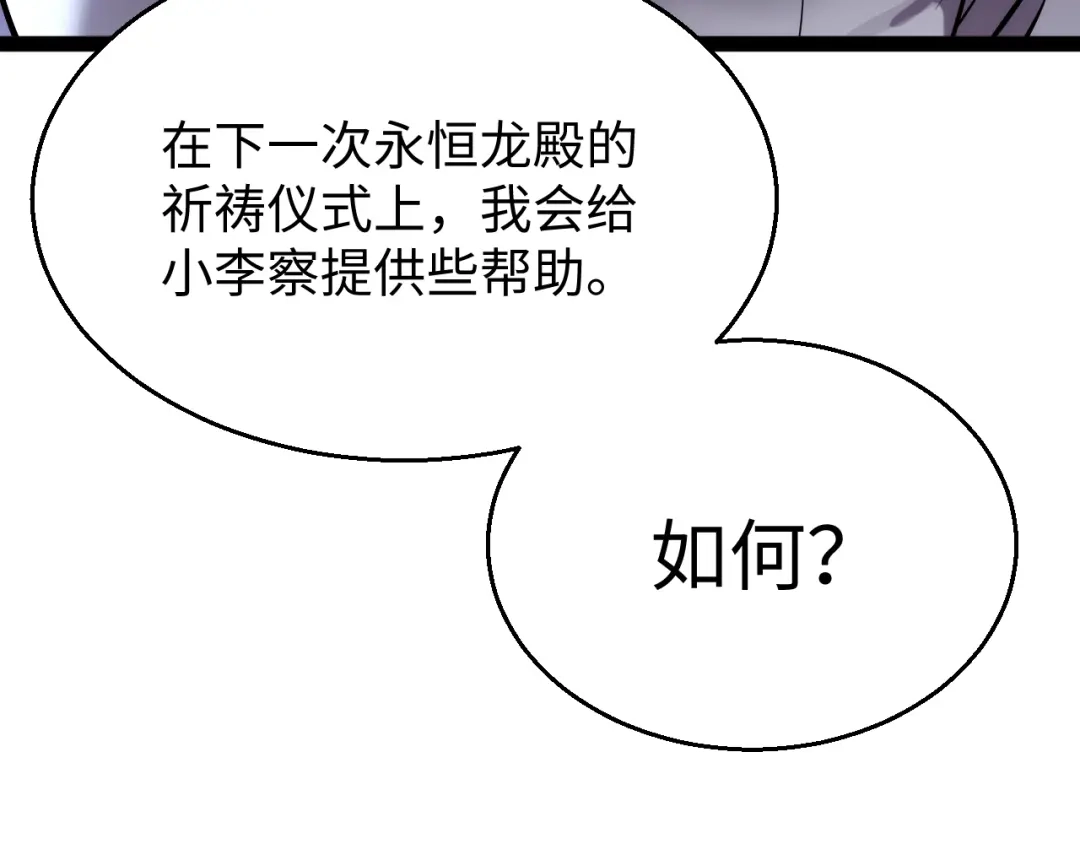 《罪恶之城》第6话 平等交换 第46页