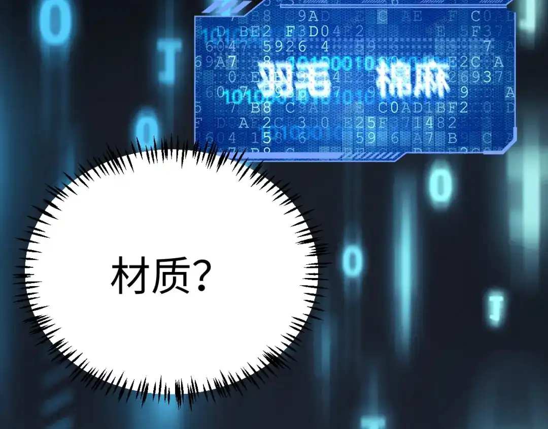 《罪恶之城》第6话 平等交换 第113页
