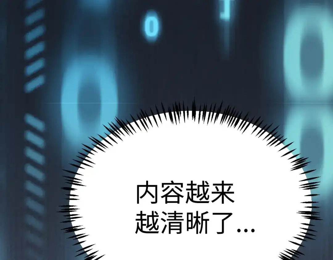 《罪恶之城》第6话 平等交换 第114页