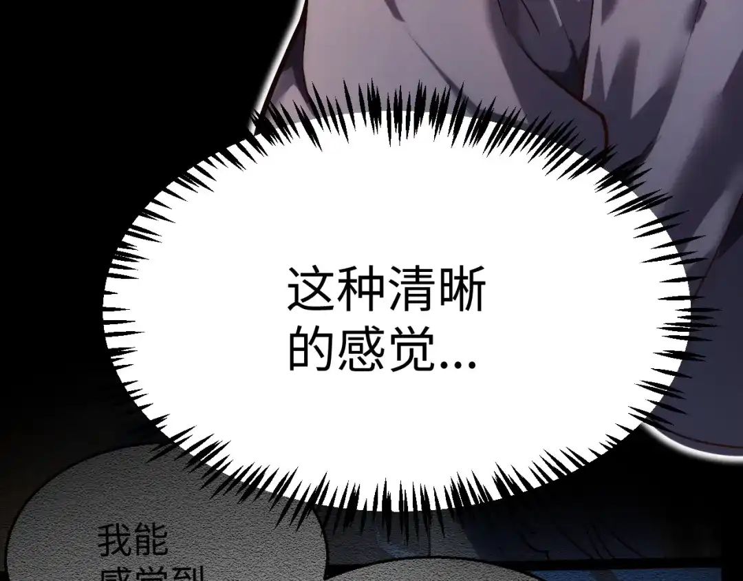 《罪恶之城》第6话 平等交换 第101页