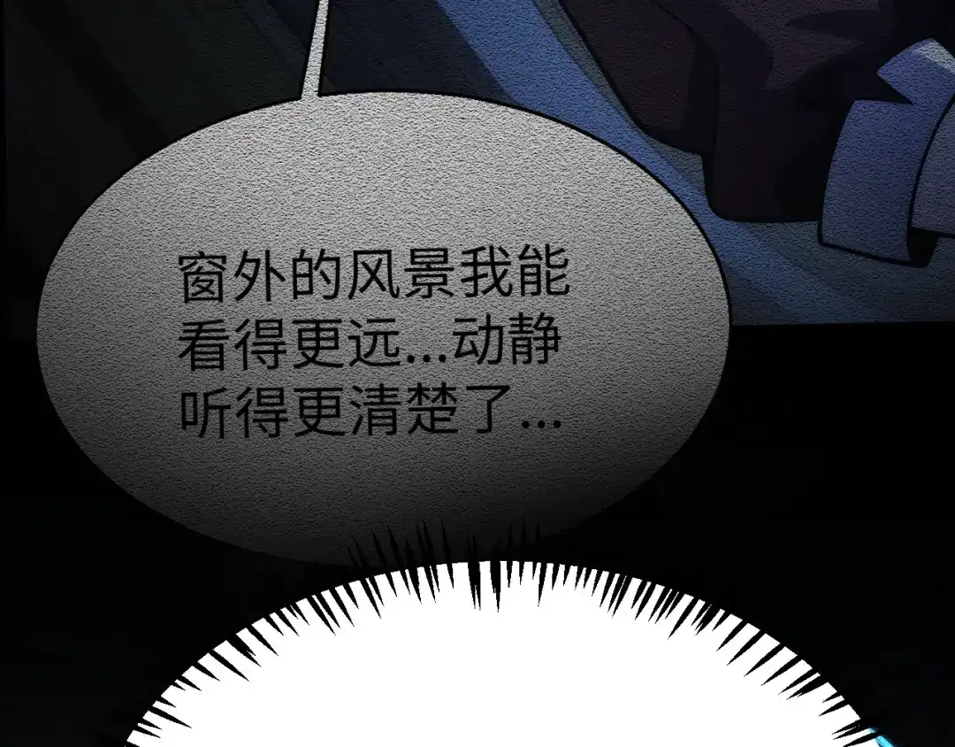 《罪恶之城》第6话 平等交换 第104页