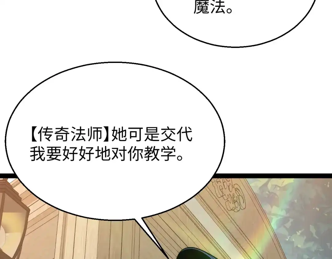 《罪恶之城》第6话 平等交换 第164页