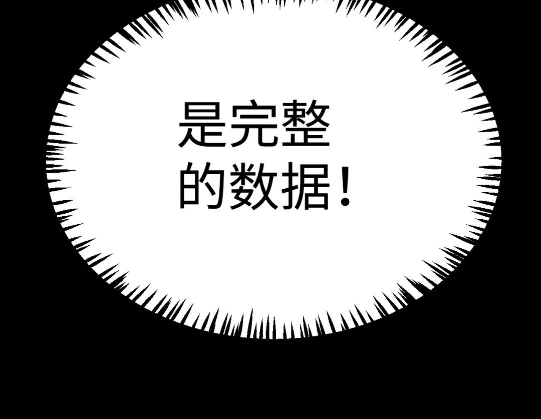《罪恶之城》第6话 平等交换 第120页