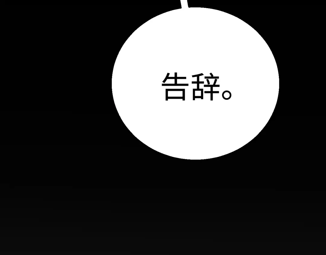 《罪恶之城》第6话 平等交换 第51页