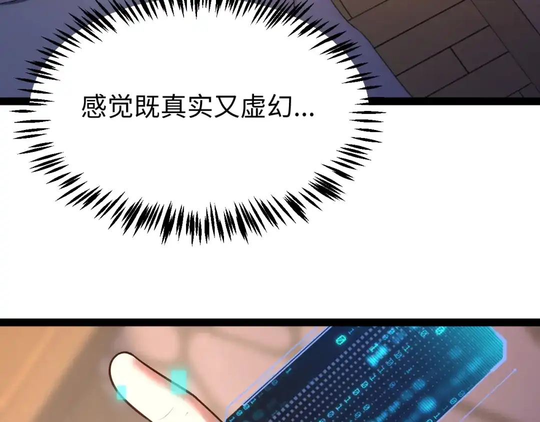 《罪恶之城》第6话 平等交换 第67页