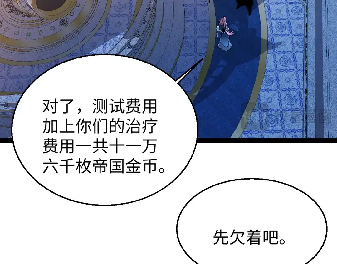 《罪恶之城》第6话 平等交换 第19页