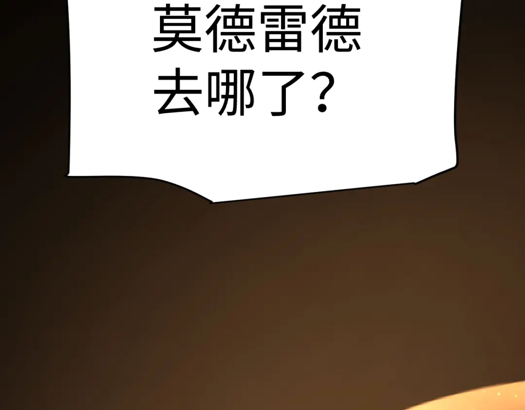 《罪恶之城》第6话 平等交换 第4页