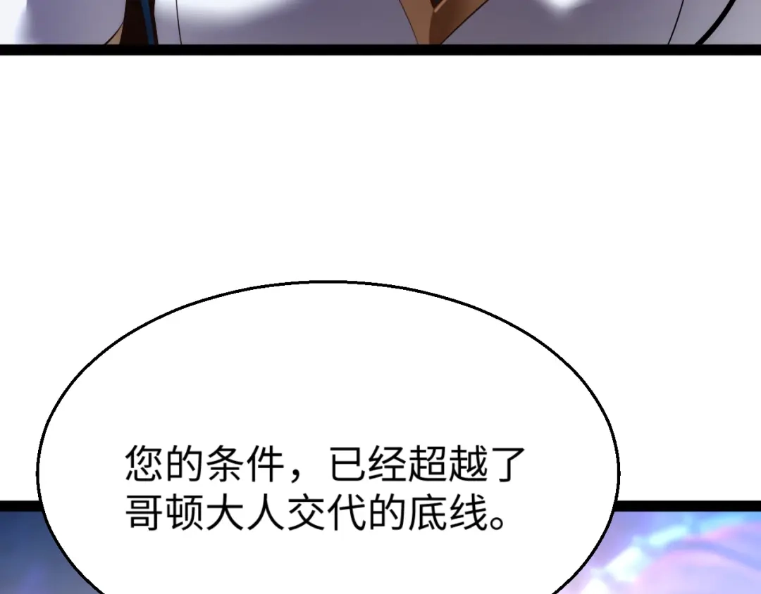 《罪恶之城》第6话 平等交换 第39页