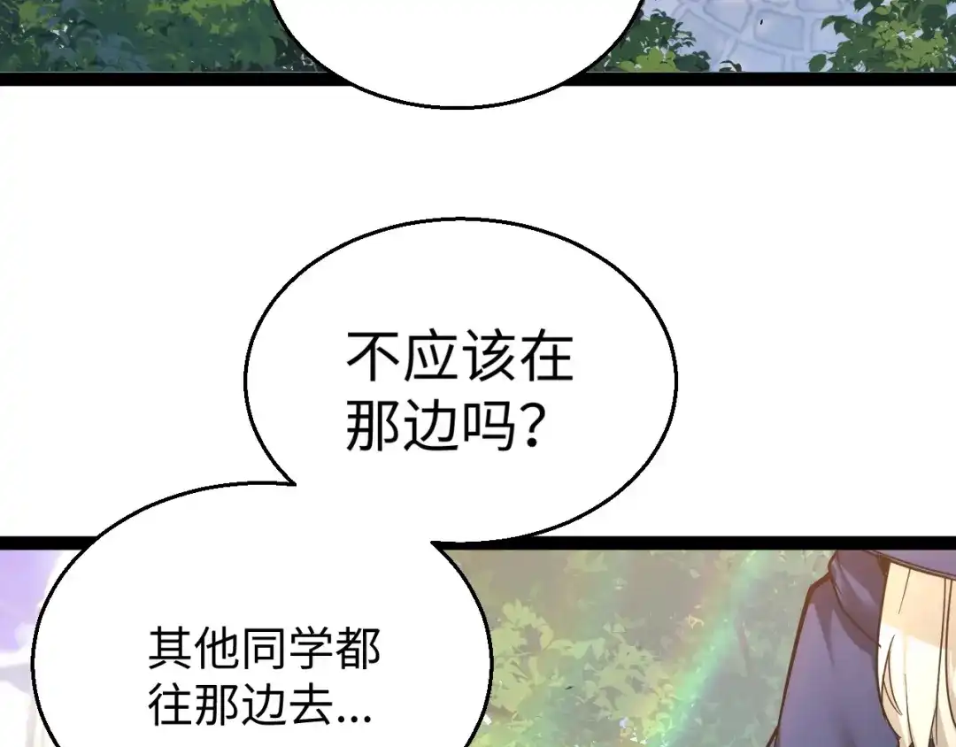 《罪恶之城》第6话 平等交换 第161页