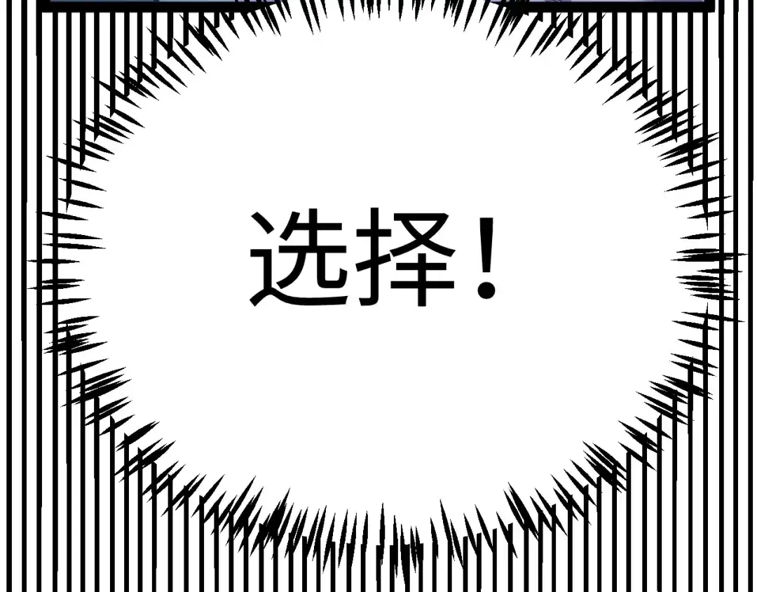 《罪恶之城》第6话 平等交换 第141页