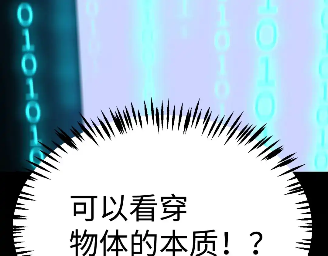 《罪恶之城》第6话 平等交换 第127页