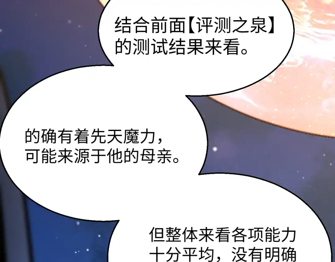 《罪恶之城》第6话 平等交换 第7页
