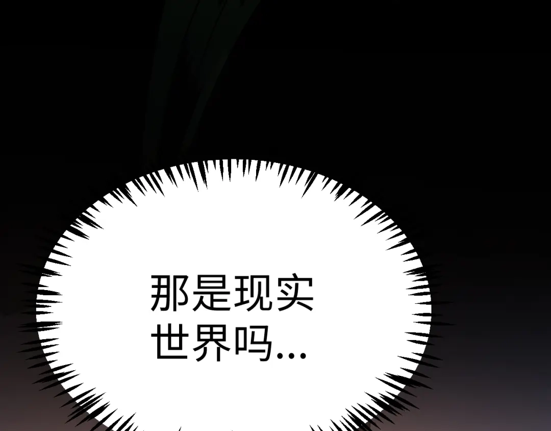 《罪恶之城》第6话 平等交换 第65页