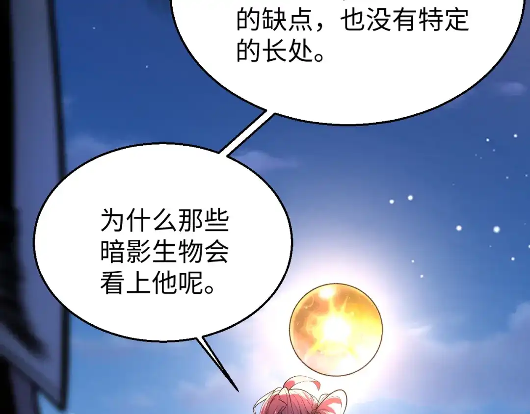 《罪恶之城》第6话 平等交换 第8页