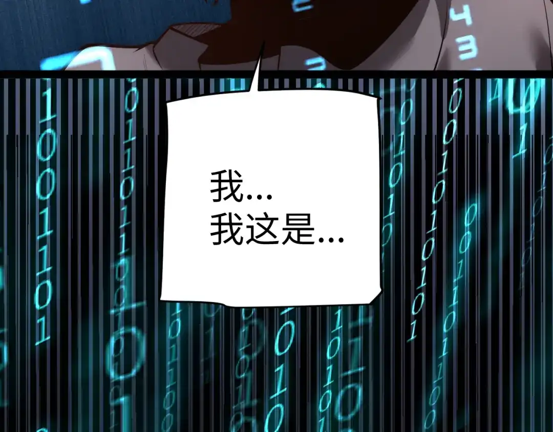 《罪恶之城》第6话 平等交换 第79页