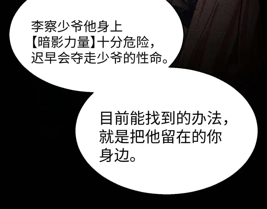 《罪恶之城》第6话 平等交换 第29页