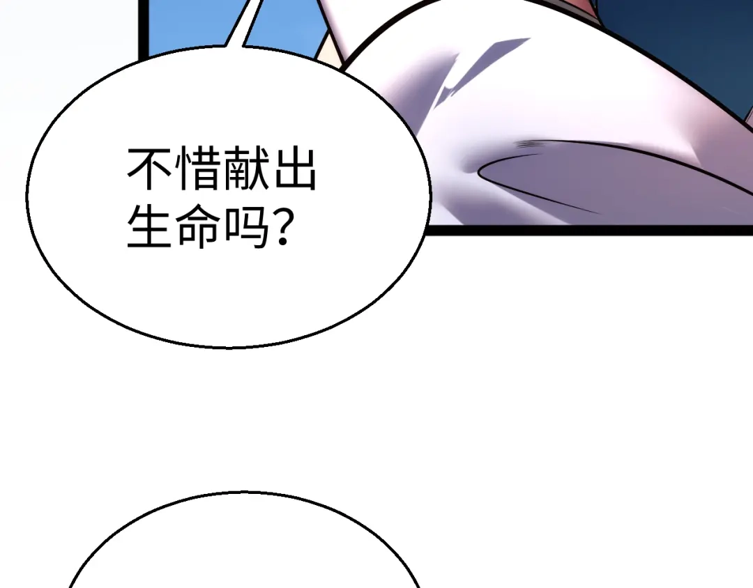 《罪恶之城》第6话 平等交换 第17页