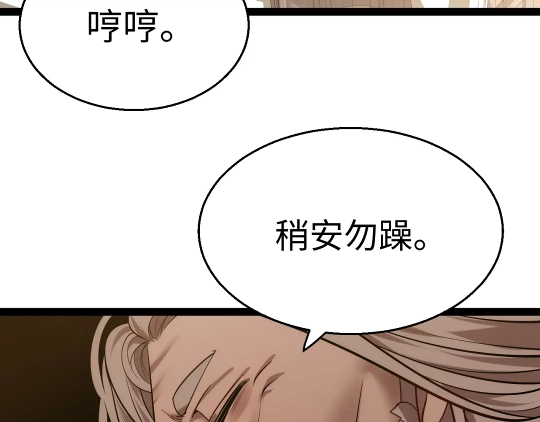 《罪恶之城》第6话 平等交换 第170页