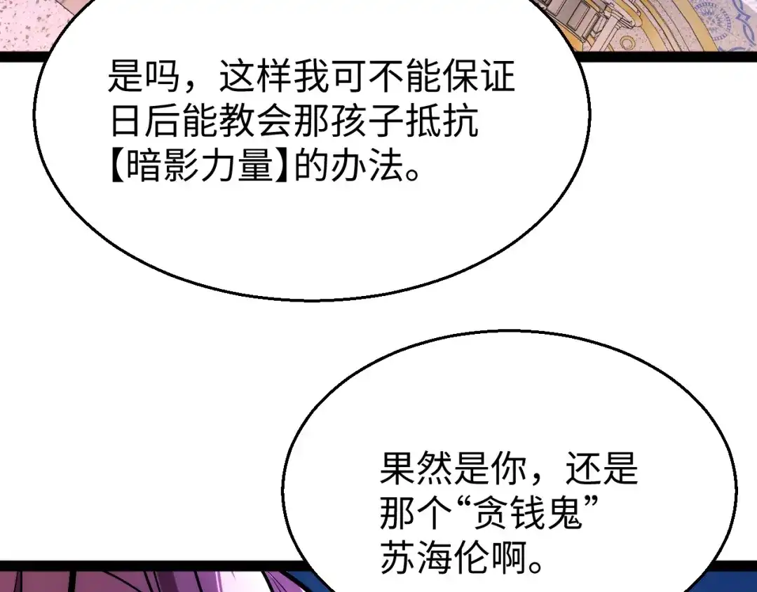 《罪恶之城》第6话 平等交换 第41页