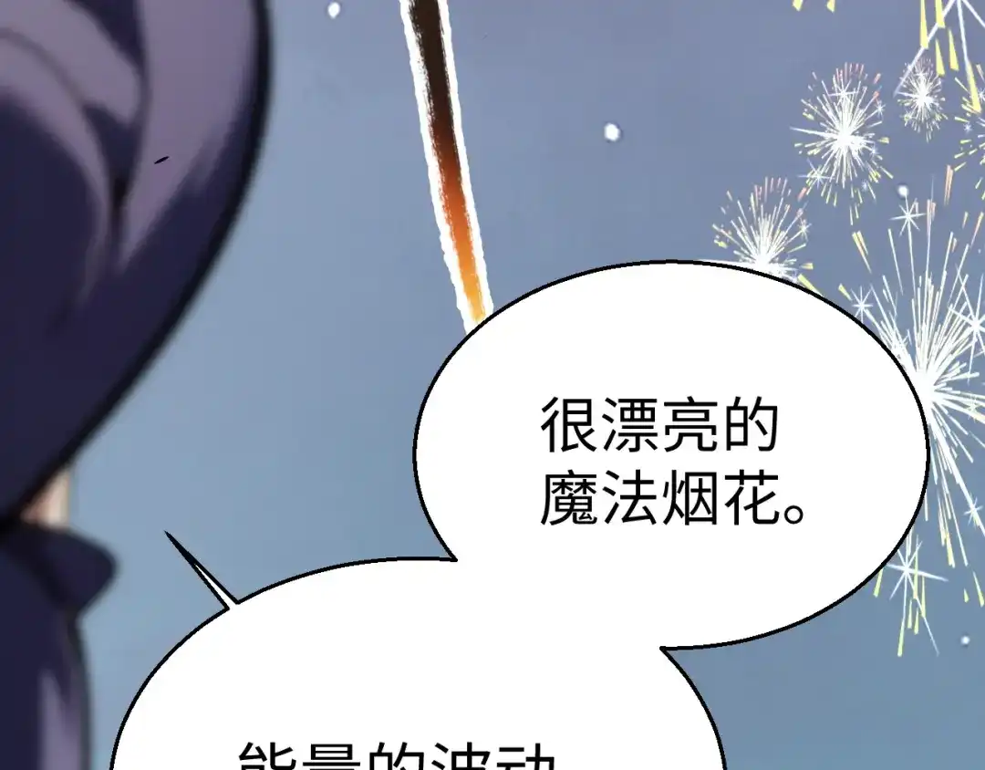 《罪恶之城》第7话 特训开始！ 第126页