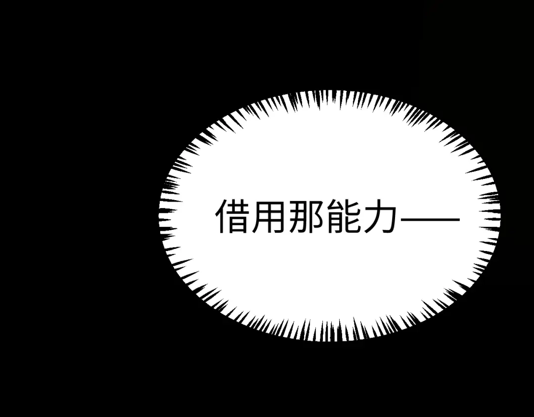 《罪恶之城》第7话 特训开始！ 第120页