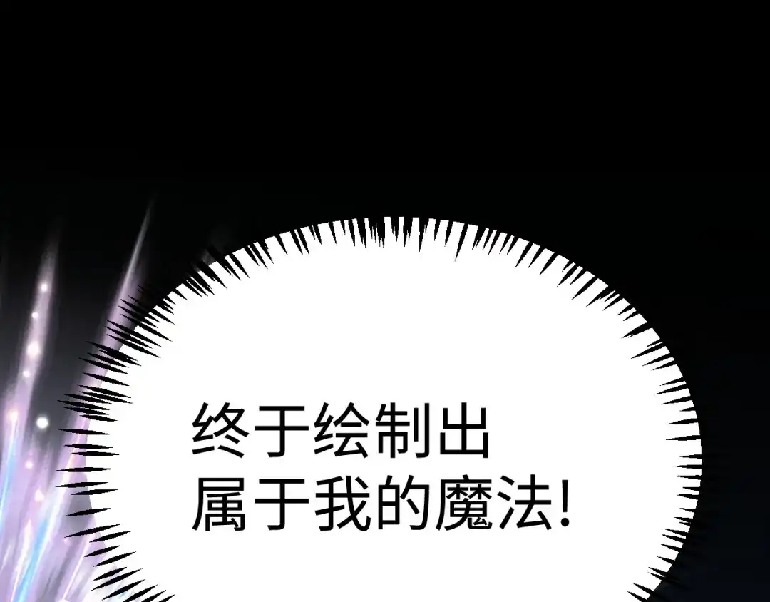 《罪恶之城》第7话 特训开始！ 第121页
