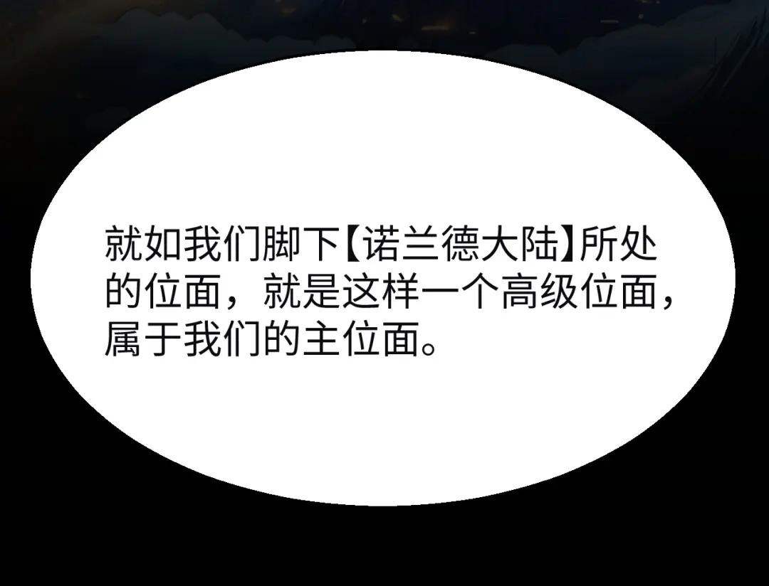 《罪恶之城》第7话 特训开始！ 第30页