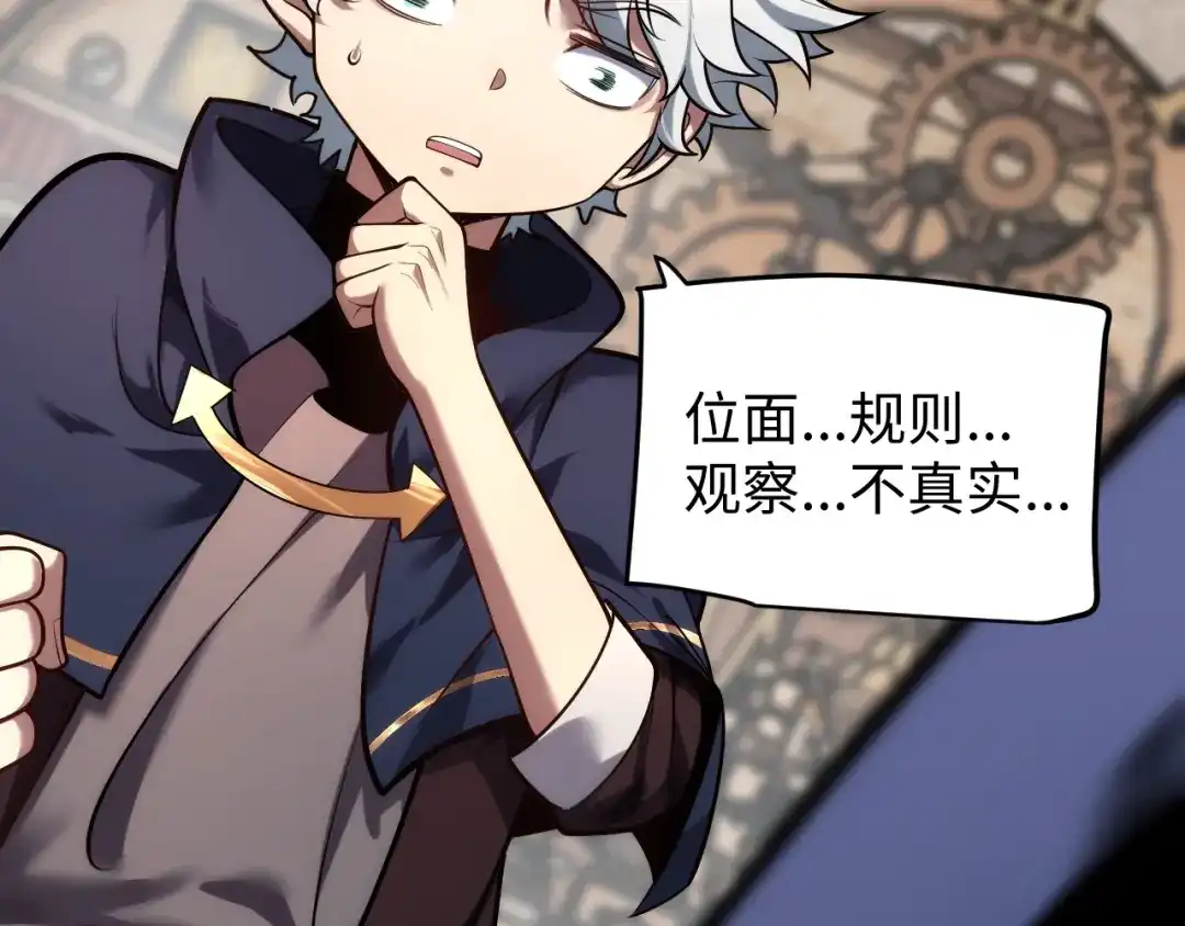 《罪恶之城》第7话 特训开始！ 第46页