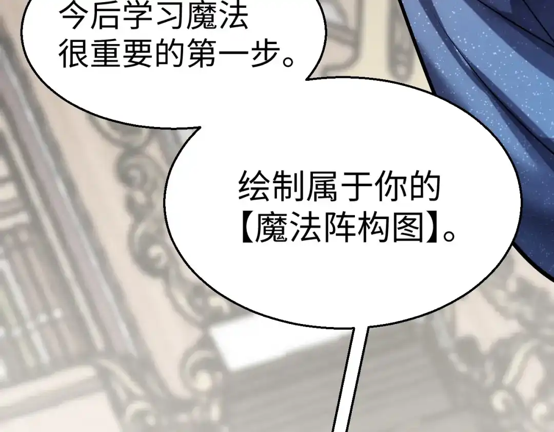 《罪恶之城》第7话 特训开始！ 第57页