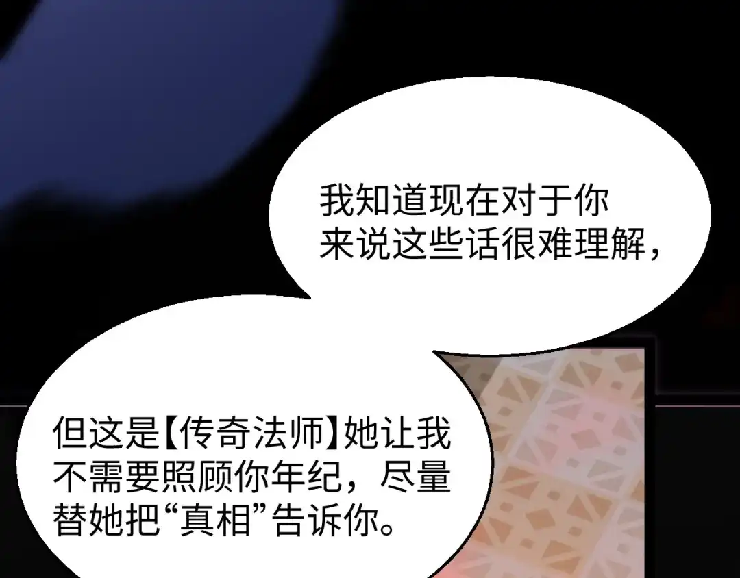 《罪恶之城》第7话 特训开始！ 第48页